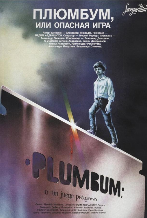 Плюмбум, или Опасная игра 1986 Смотреть Онлайн Бесплатно в Хорошем Качестве
